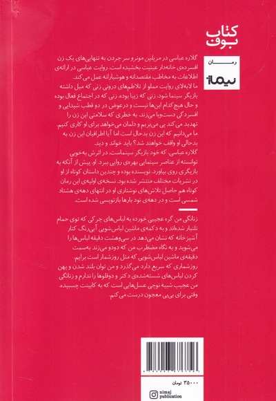 مریلین مونرو سر جردن